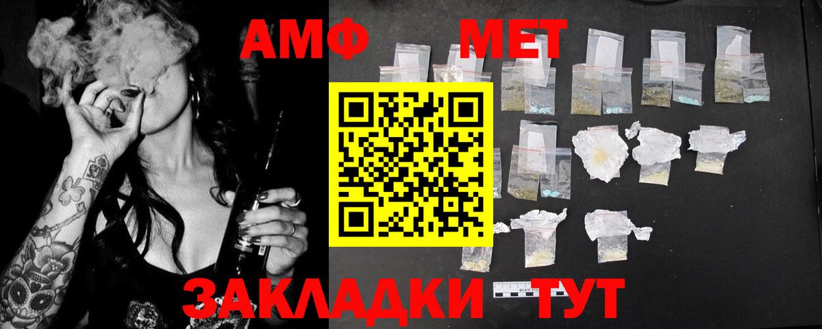 АМФ  Вход с VPN  Глазов  Амфетамин 98% 