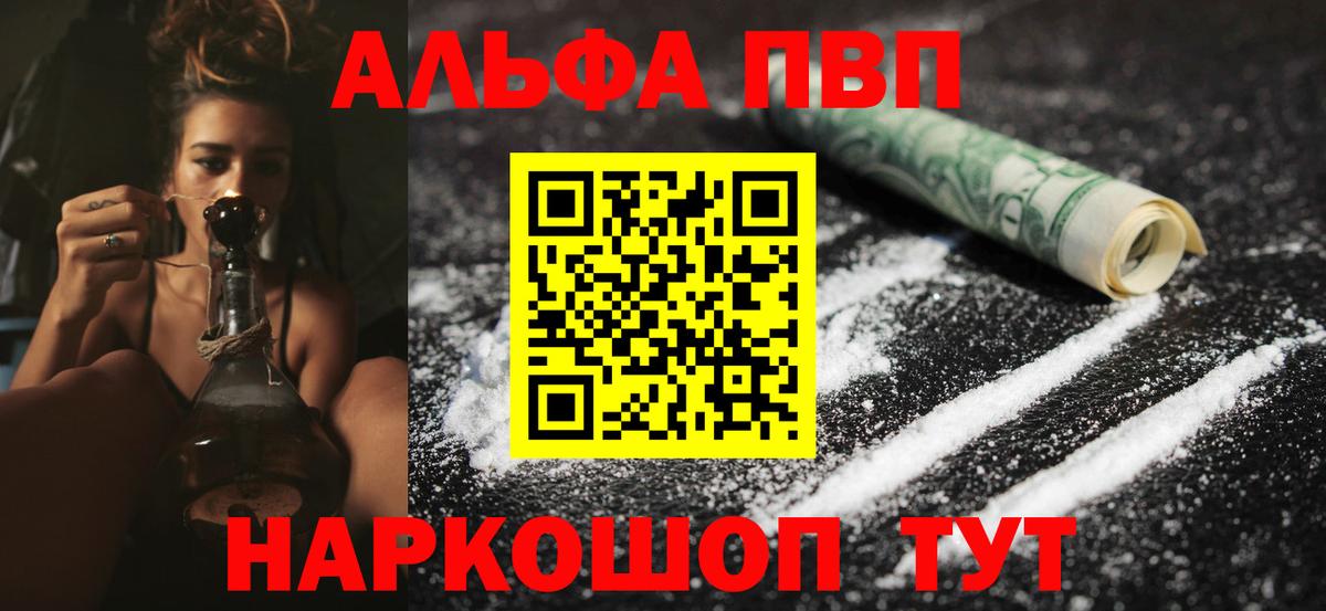 Глазов  магазин  наркотиков  A-PVP VHQ  Вход с VPN  Alpha PVP СК 
