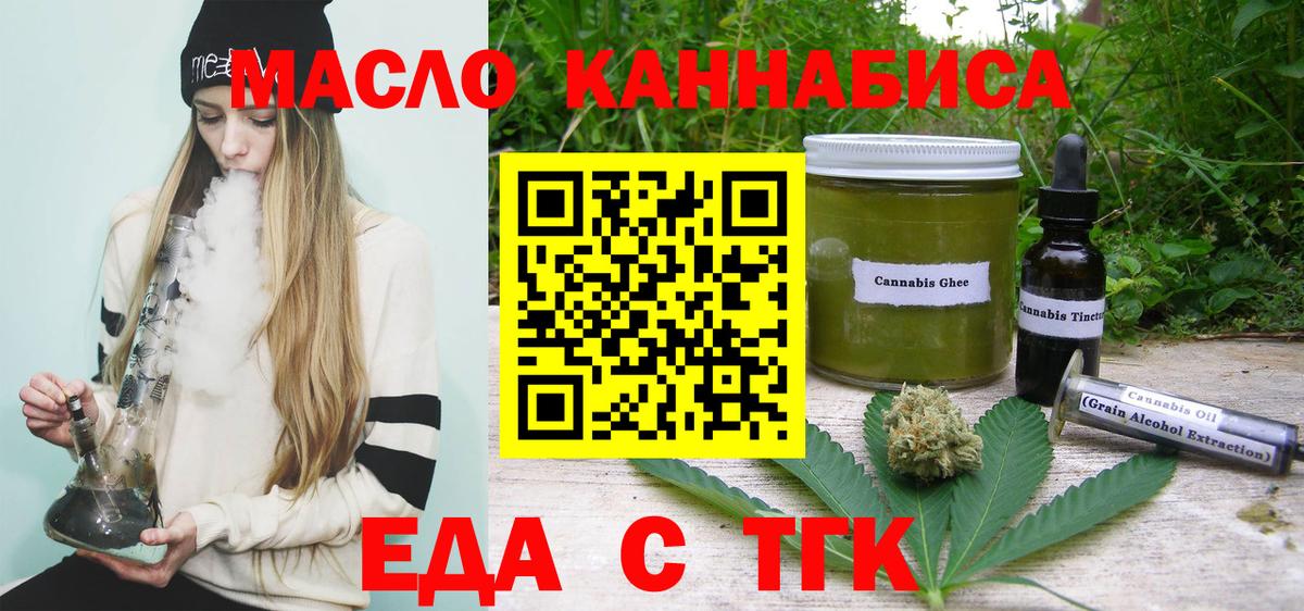 Cannafood конопля  Глазов 