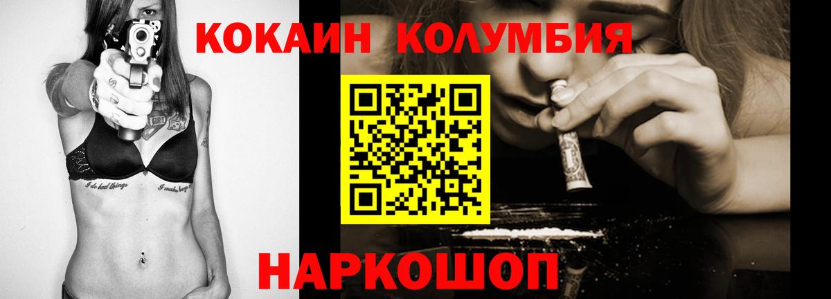Глазов  Cocaine Fish Scale  COCAIN FishScale  Вход с VPN 