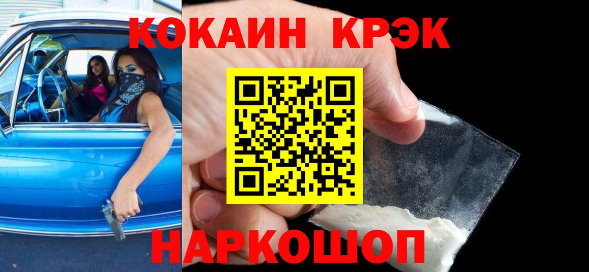 COCAIN VHQ  Cocaine 99%  как найти наркотики  Глазов 
