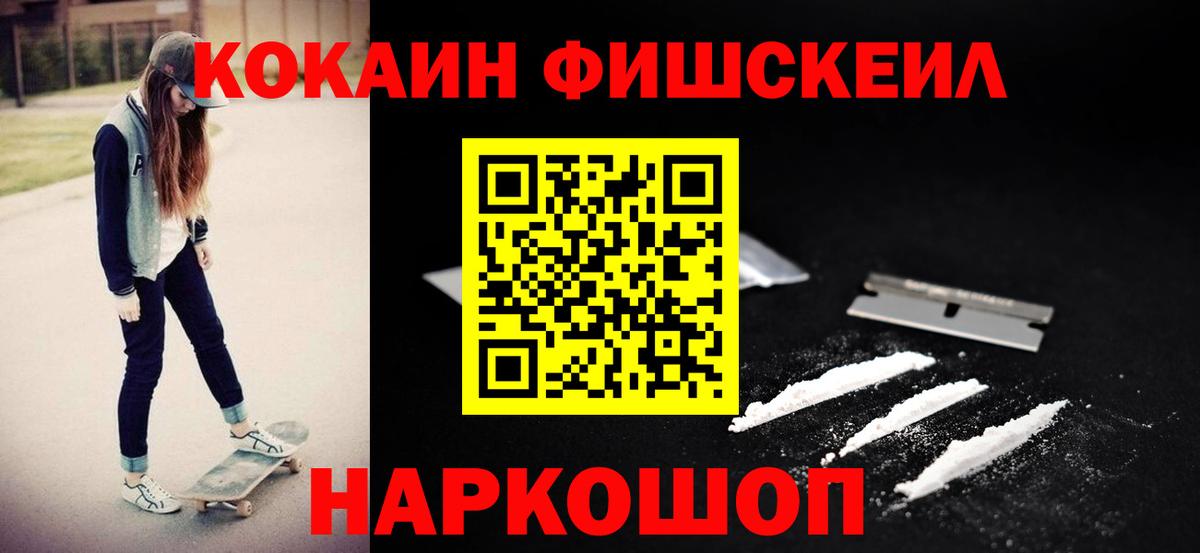 Cocaine VHQ Глазов