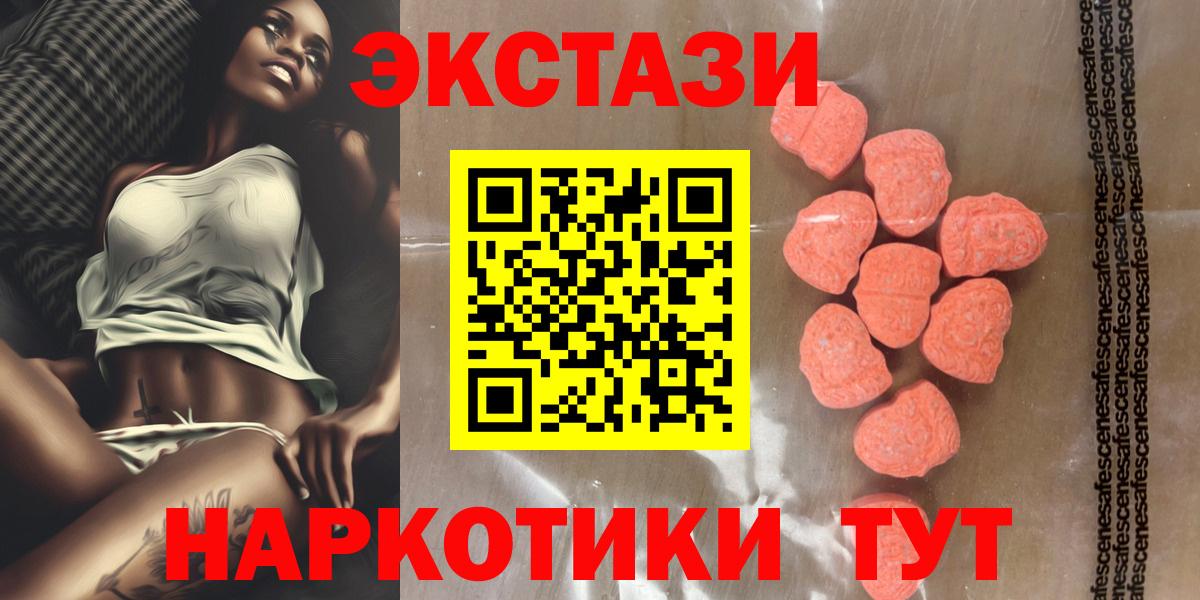 наркошоп  Экстази  Ecstasy MDMA  Глазов  Ecstasy MDMA 