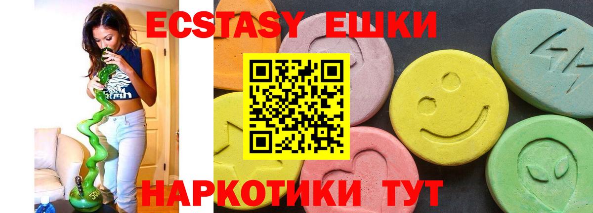 Глазов  ЭКСТАЗИ 280мг  Вход с VPN  Экстази  Ecstasy Дубай 