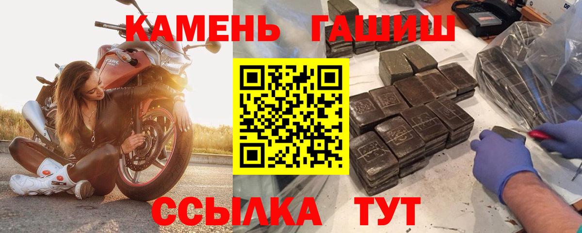 ГАШИШ Premium Глазов