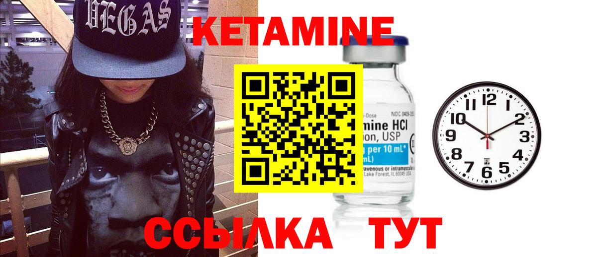 Кетамин ketamine Глазов