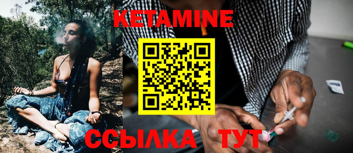 КЕТАМИН ketamine  Вход с VPN  КЕТАМИН VHQ  Глазов 
