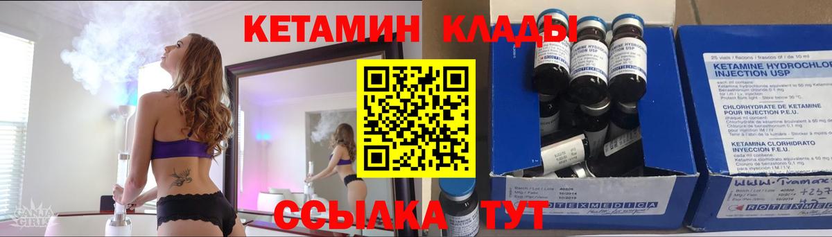 omg ссылка  Глазов  Кетамин ketamine  Кетамин VHQ 