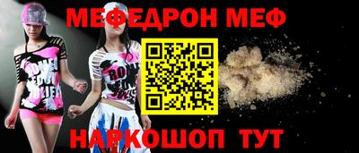 меф Аша