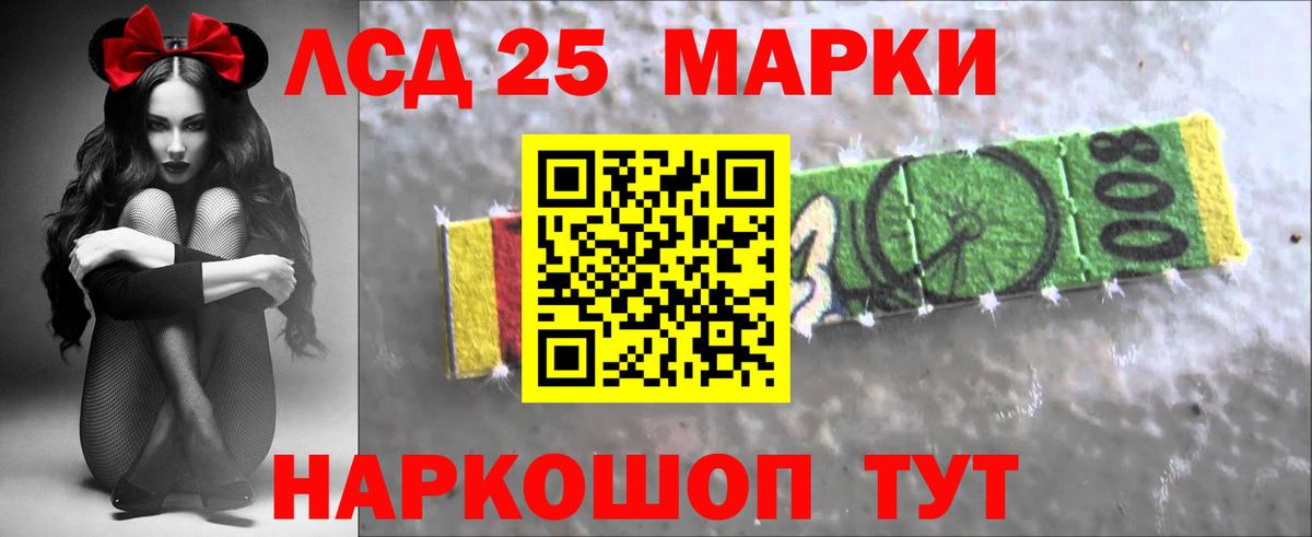 ЛСД экстази кислота Глазов