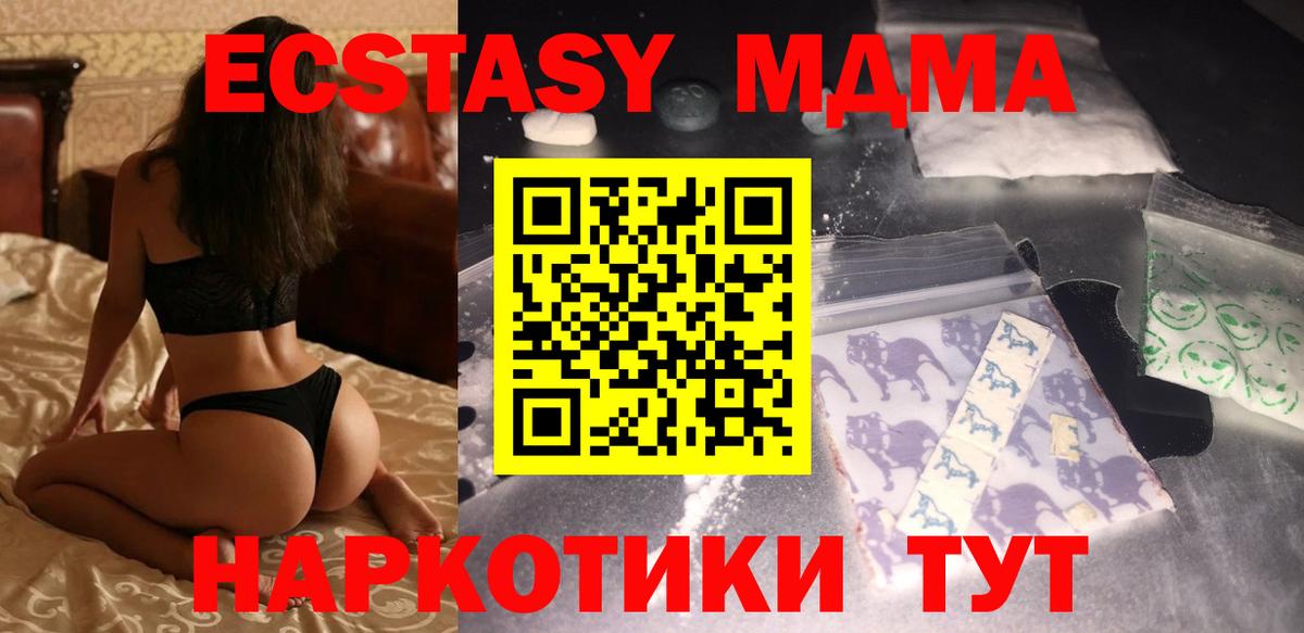 МДМА crystal  MDMA Molly  МДМА  Глазов  Вход с VPN 