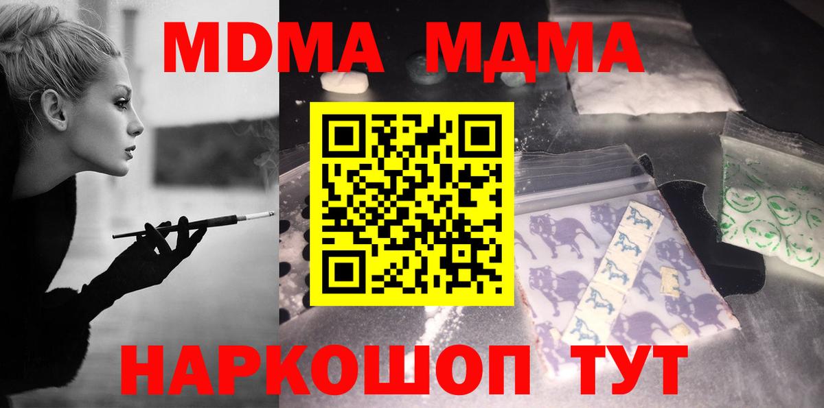 MDMA VHQ  МДМА кристаллы  МДМА  Глазов 