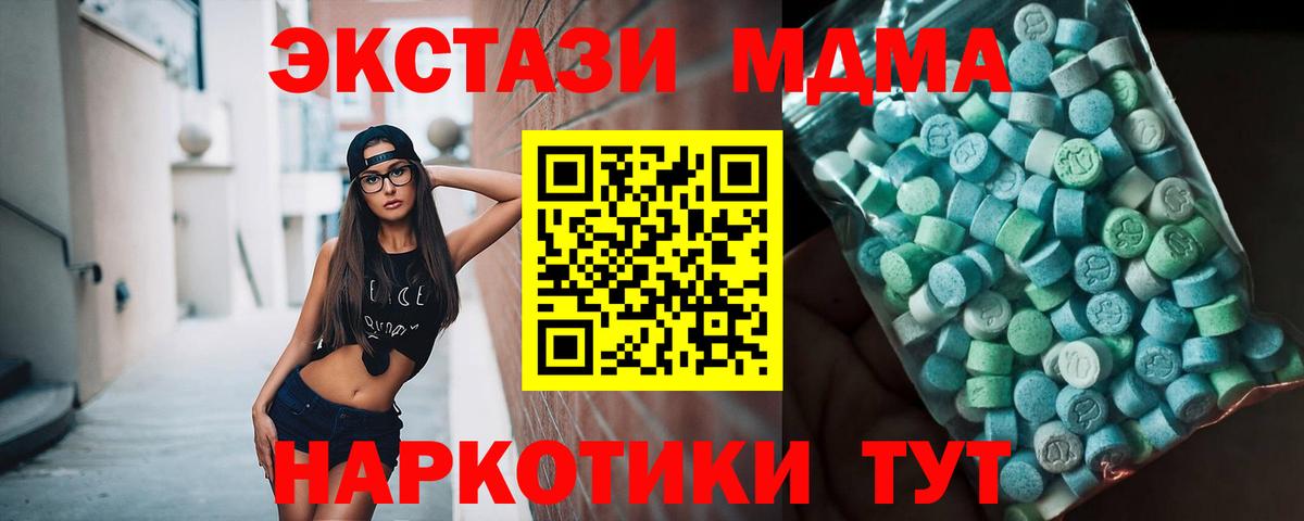 МДМА crystal Глазов