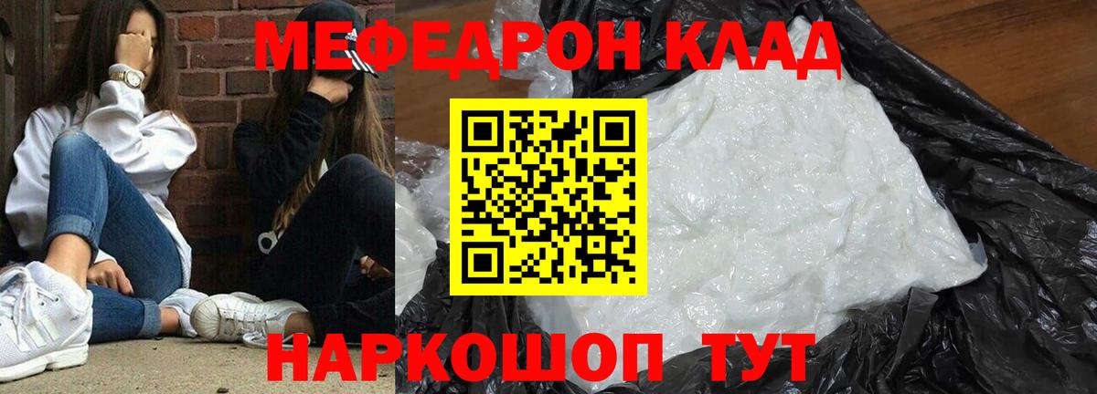 Глазов  Мефедрон мука  Вход с VPN  Меф VHQ 