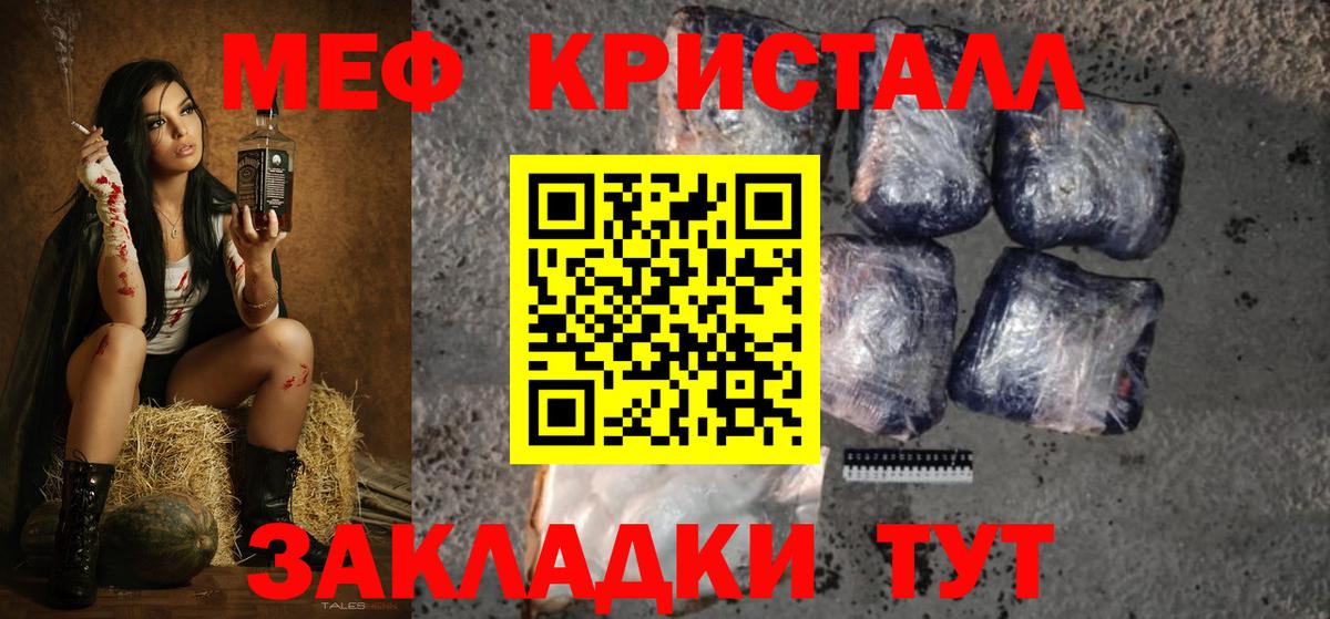 Мефедрон  Глазов