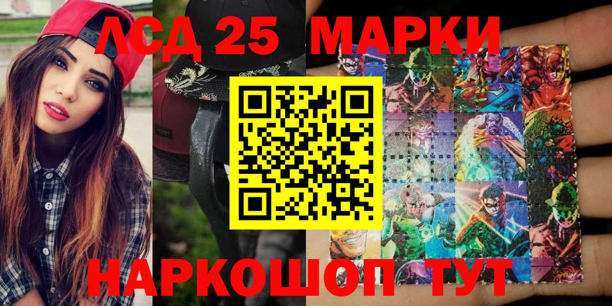 Марки N-bome 1,8мг Глазов