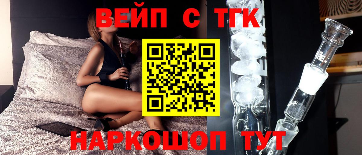 ТГК THC oil Глазов
