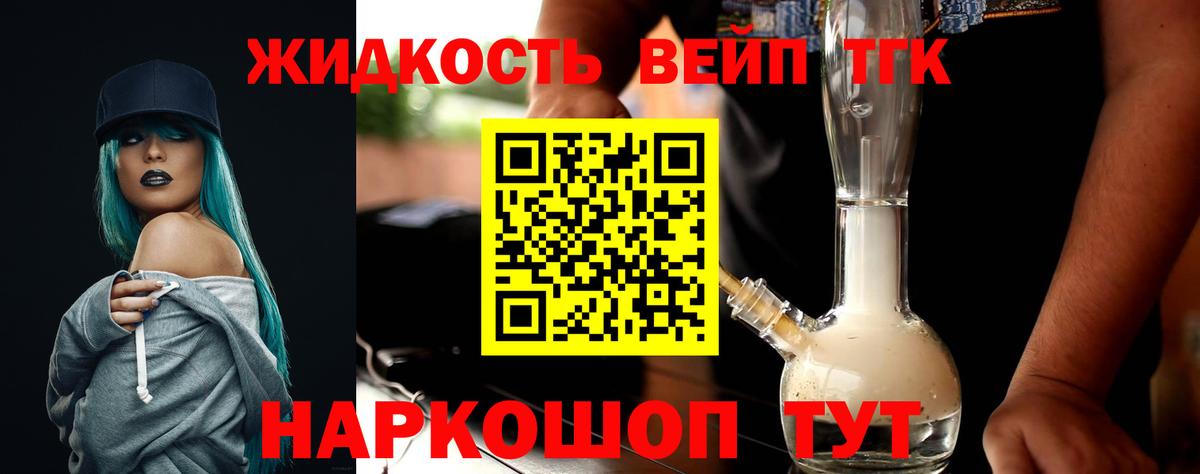 Глазов  ТГК Wax    вход  Дистиллят ТГК Wax  Вход с VPN 