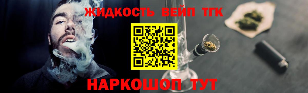 Дистиллят ТГК концентрат  сколько стоит  Дистиллят ТГК жижа  Глазов 